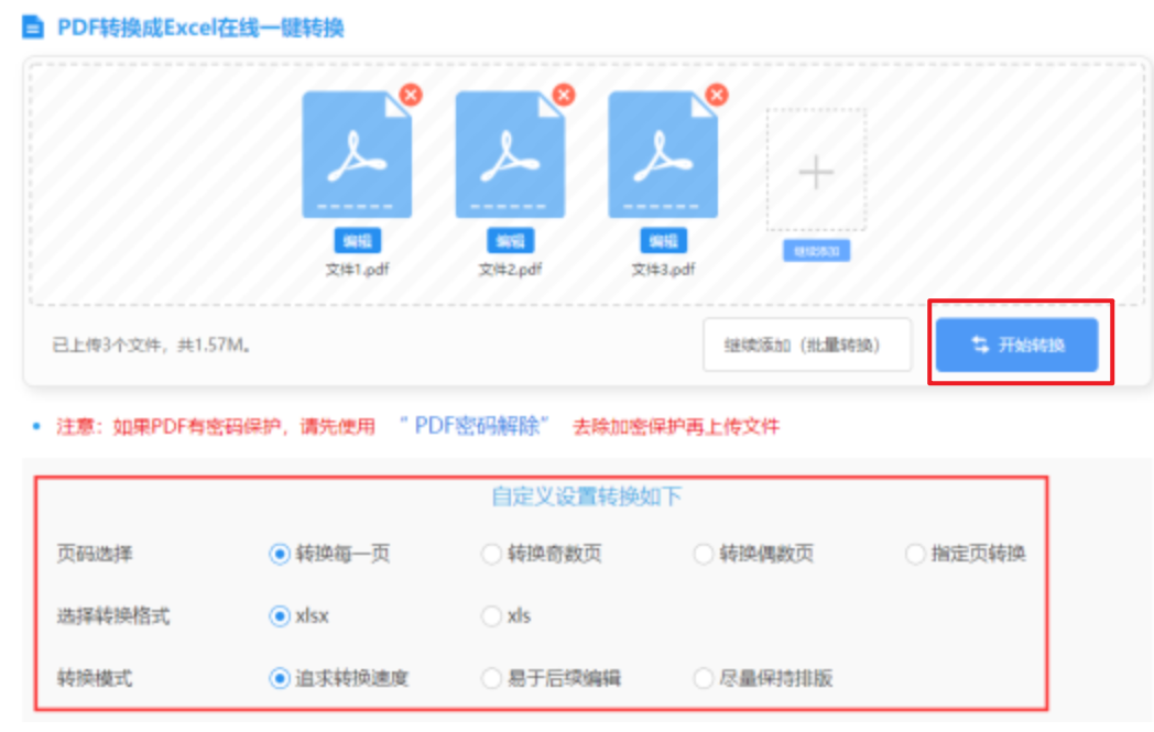立博网上开户下载使用讲解 - 开始转换