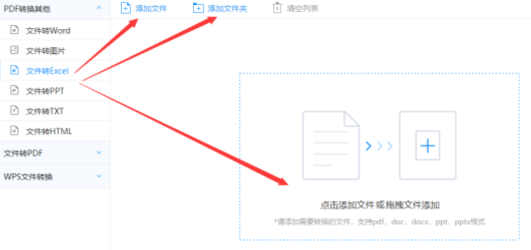 立博网上开户下载使用讲解 - 选择文件格式